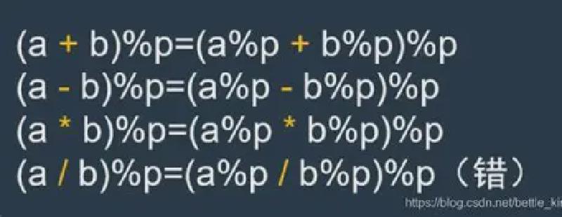 Featured image of post 费马小定理求逆元